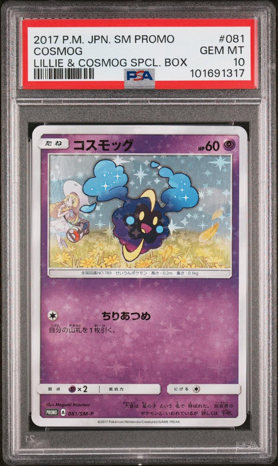 Cosmog