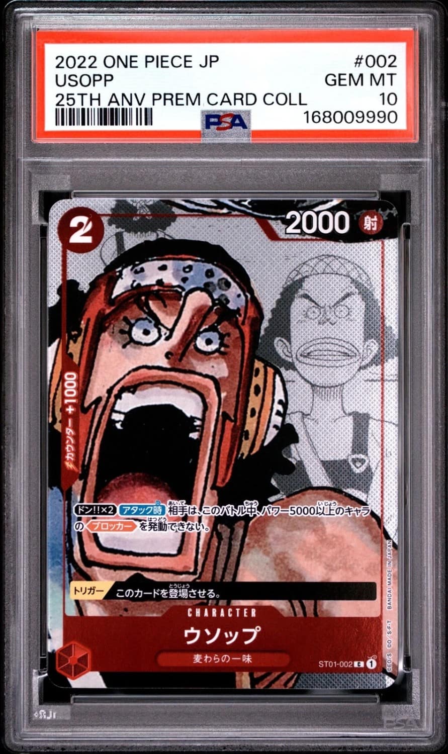 Usopp