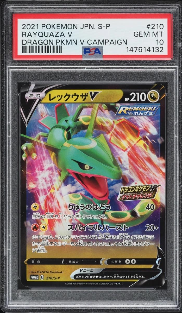 Rayquaza V