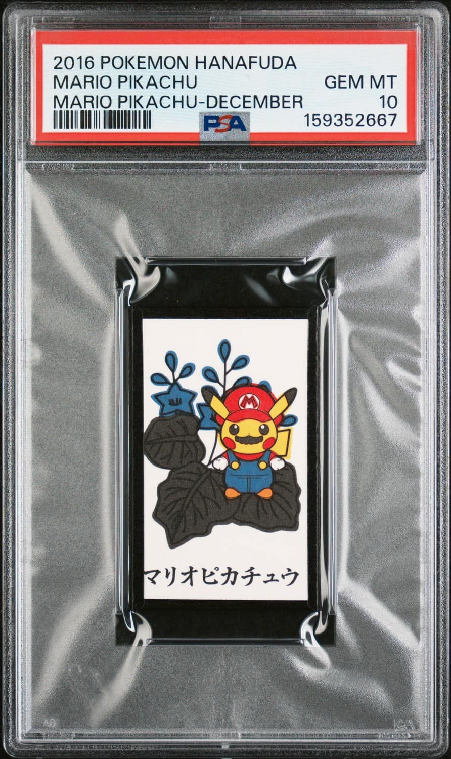 Mario Pikachu