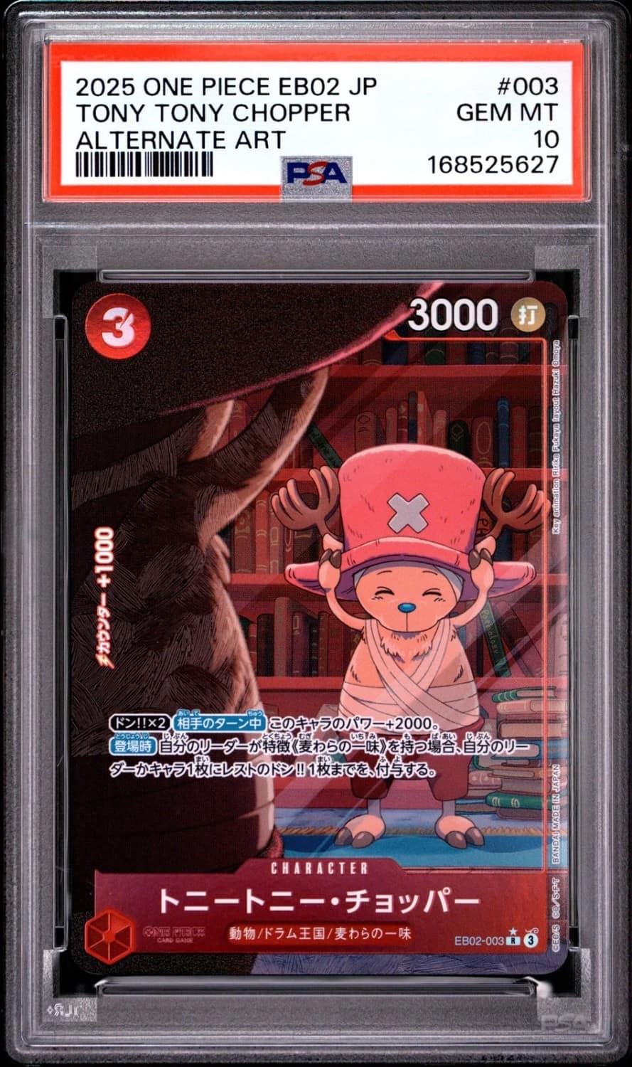 Tony Tony Chopper