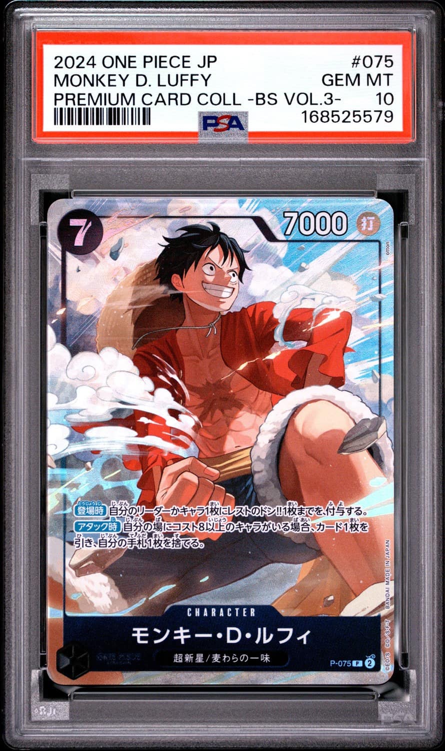 Monkey D. Luffy