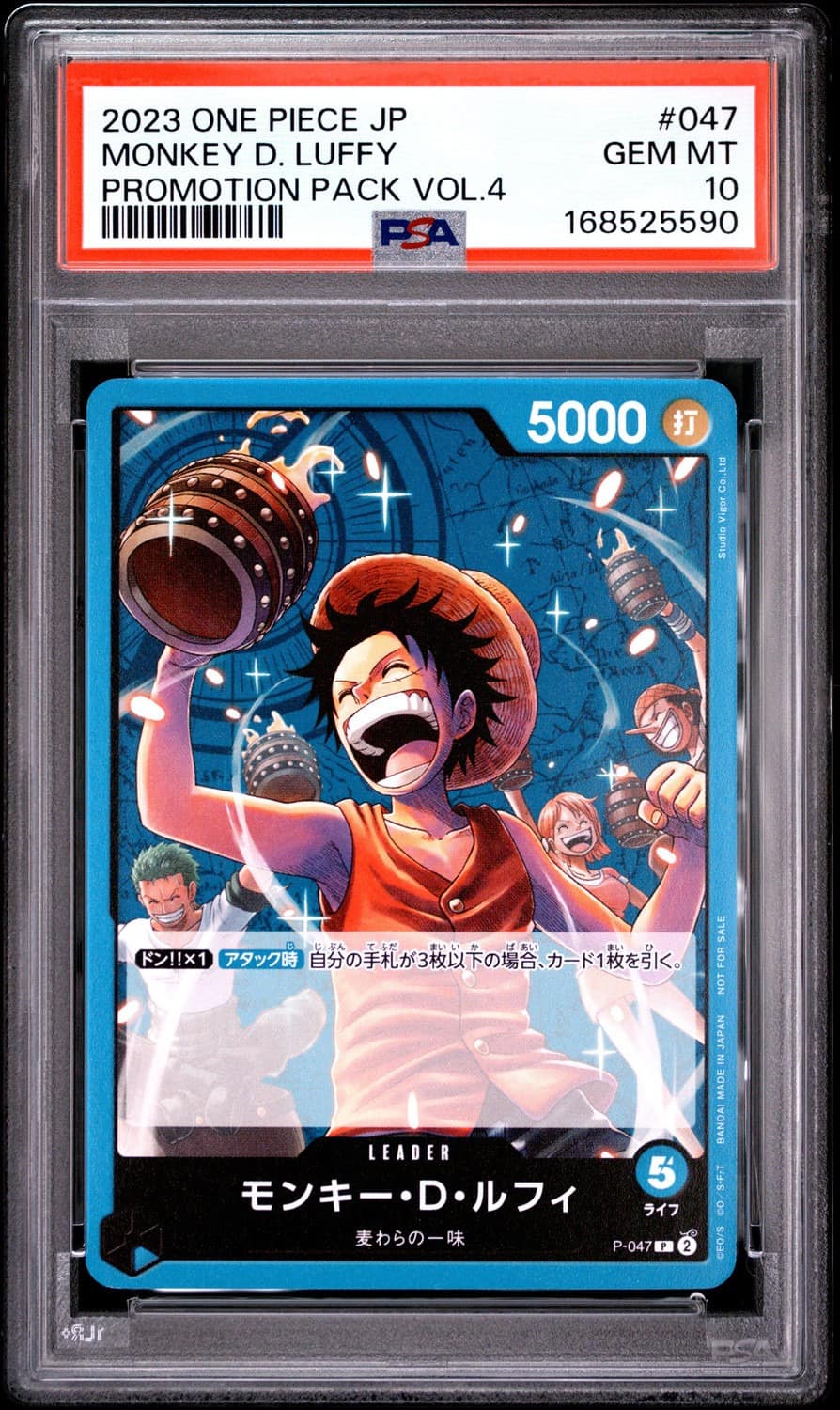 Monkey D. Luffy