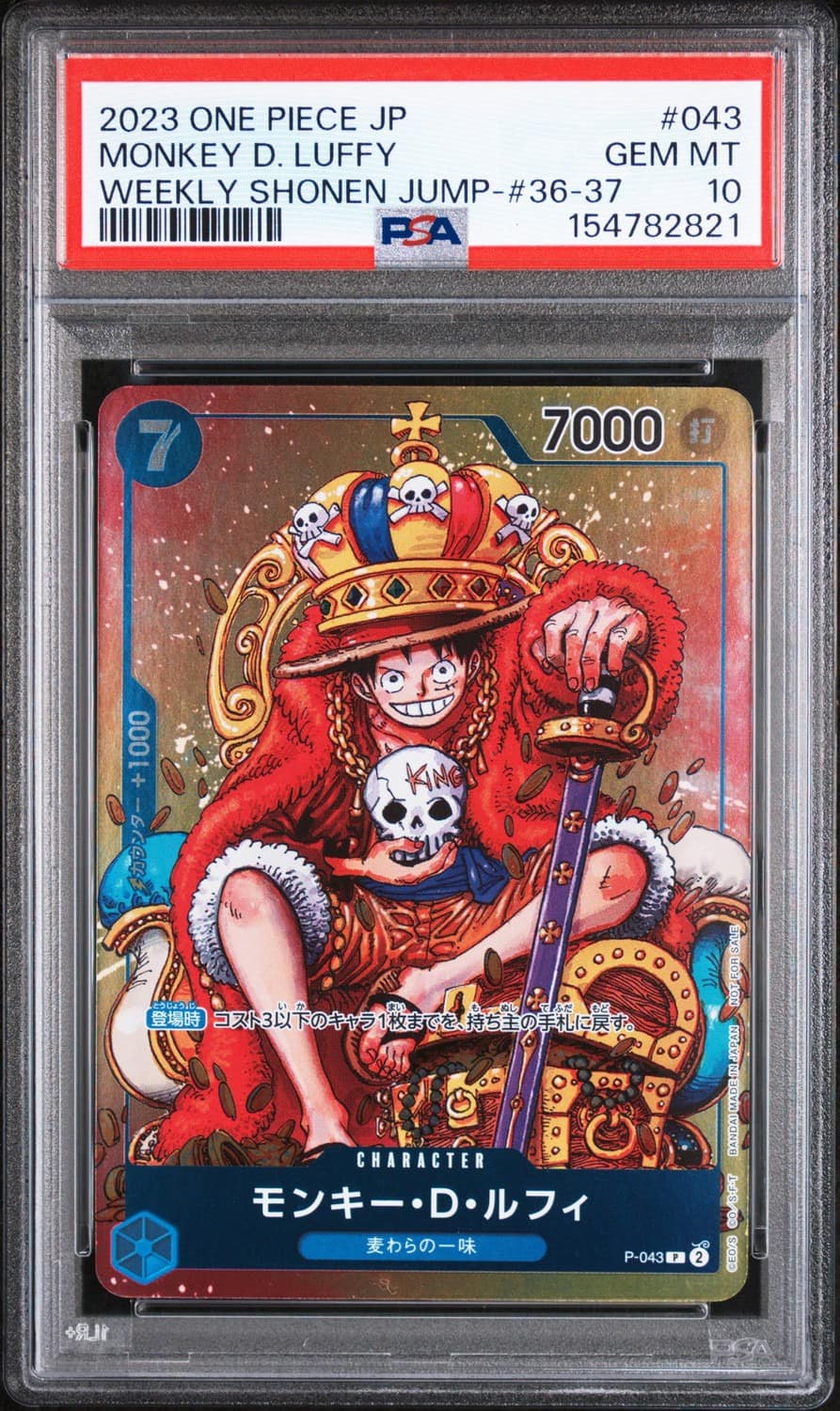 Monkey D. Luffy