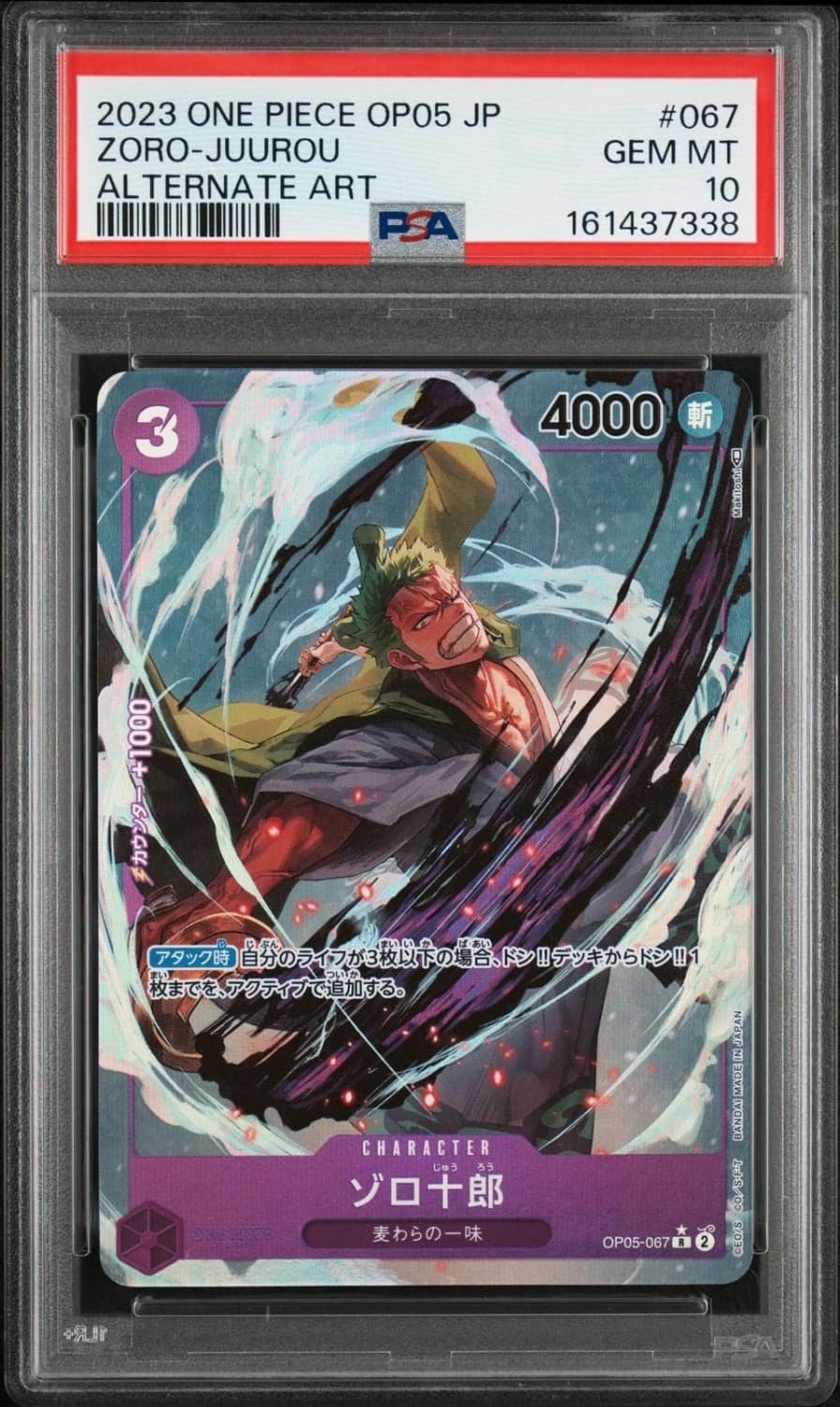Zoro-Juurou