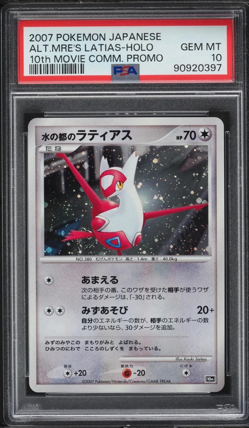 Alto Mare'S Latias