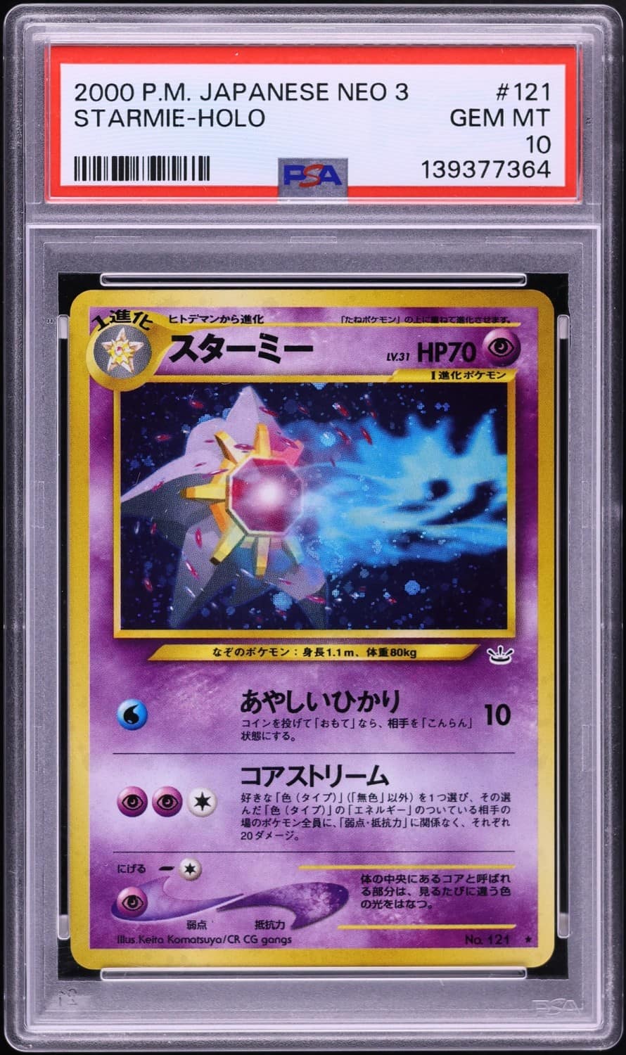 Starmie
