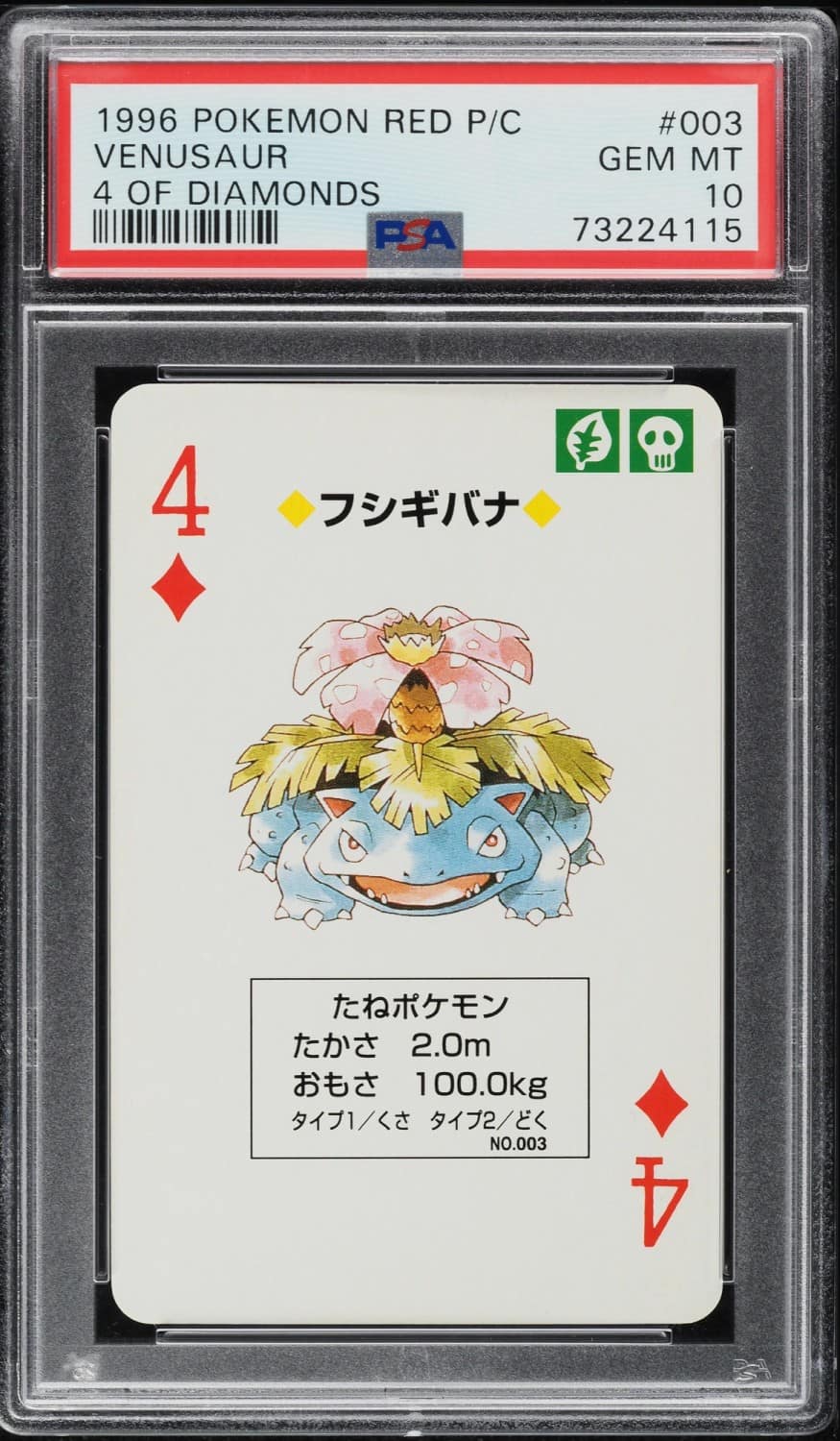Venusaur