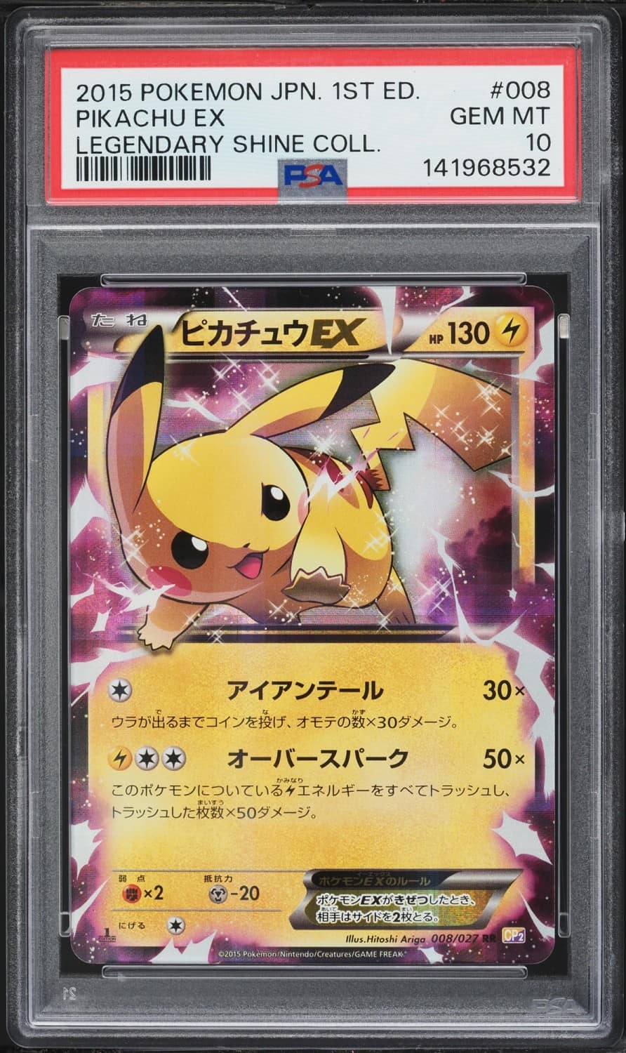 Pikachu Ex