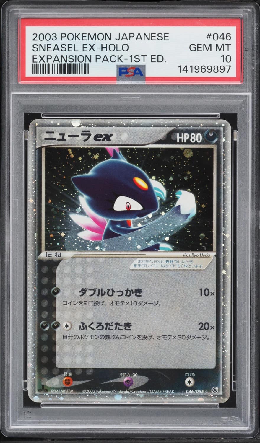 Sneasel Ex