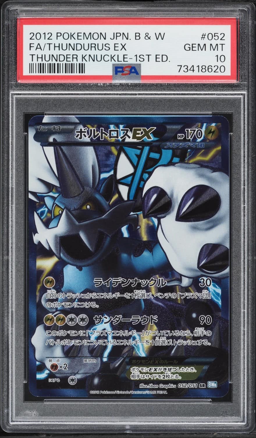Thundurus Ex
