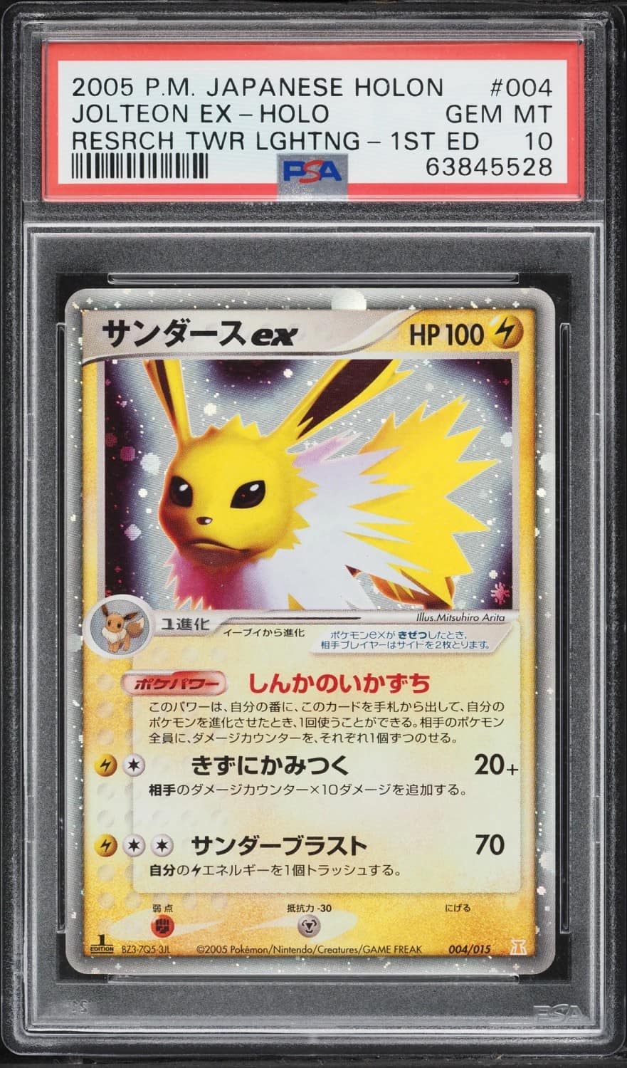 Jolteon Ex