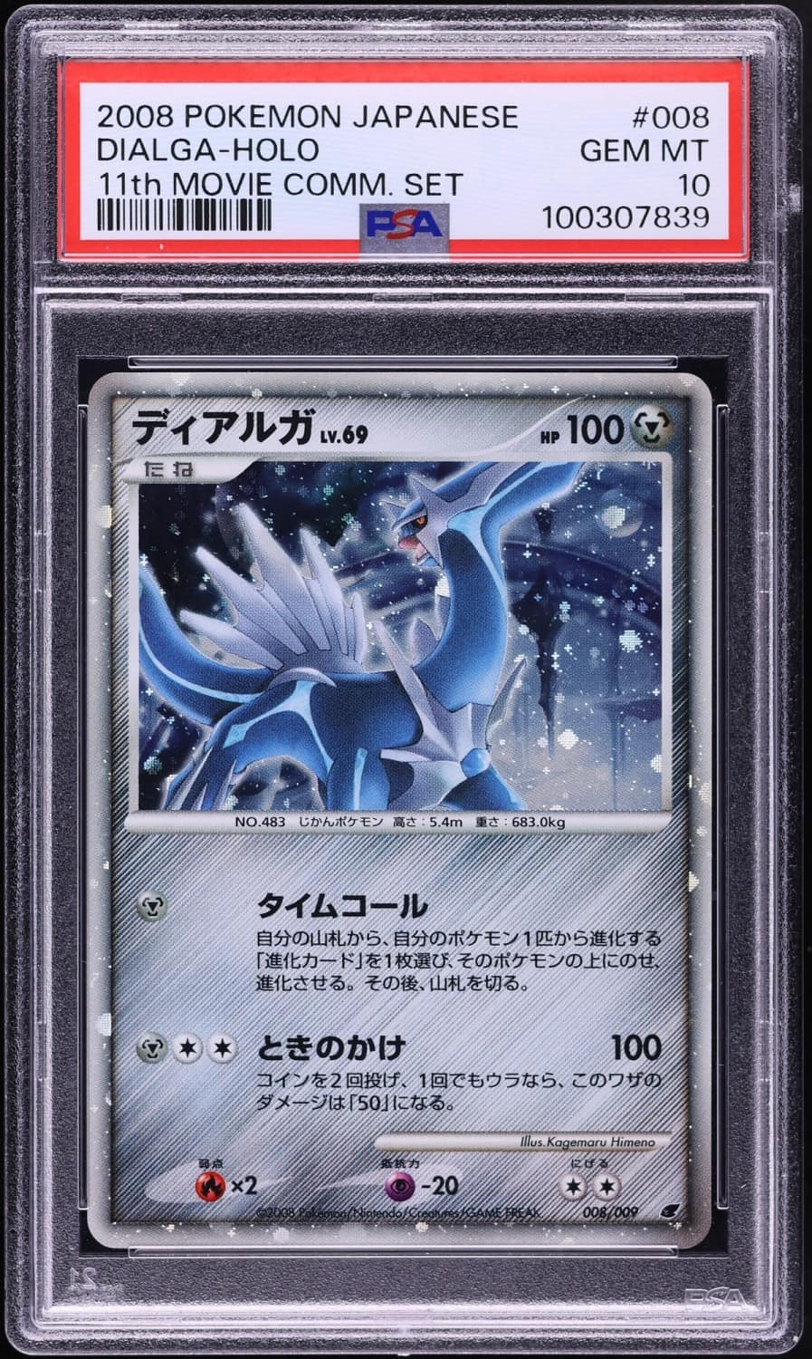 Dialga