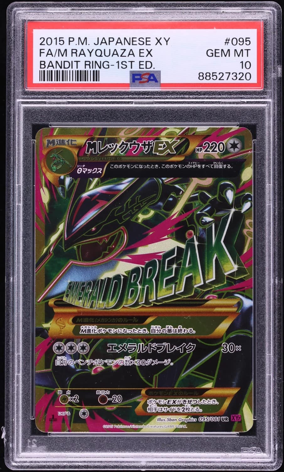 M Rayquaza Ex