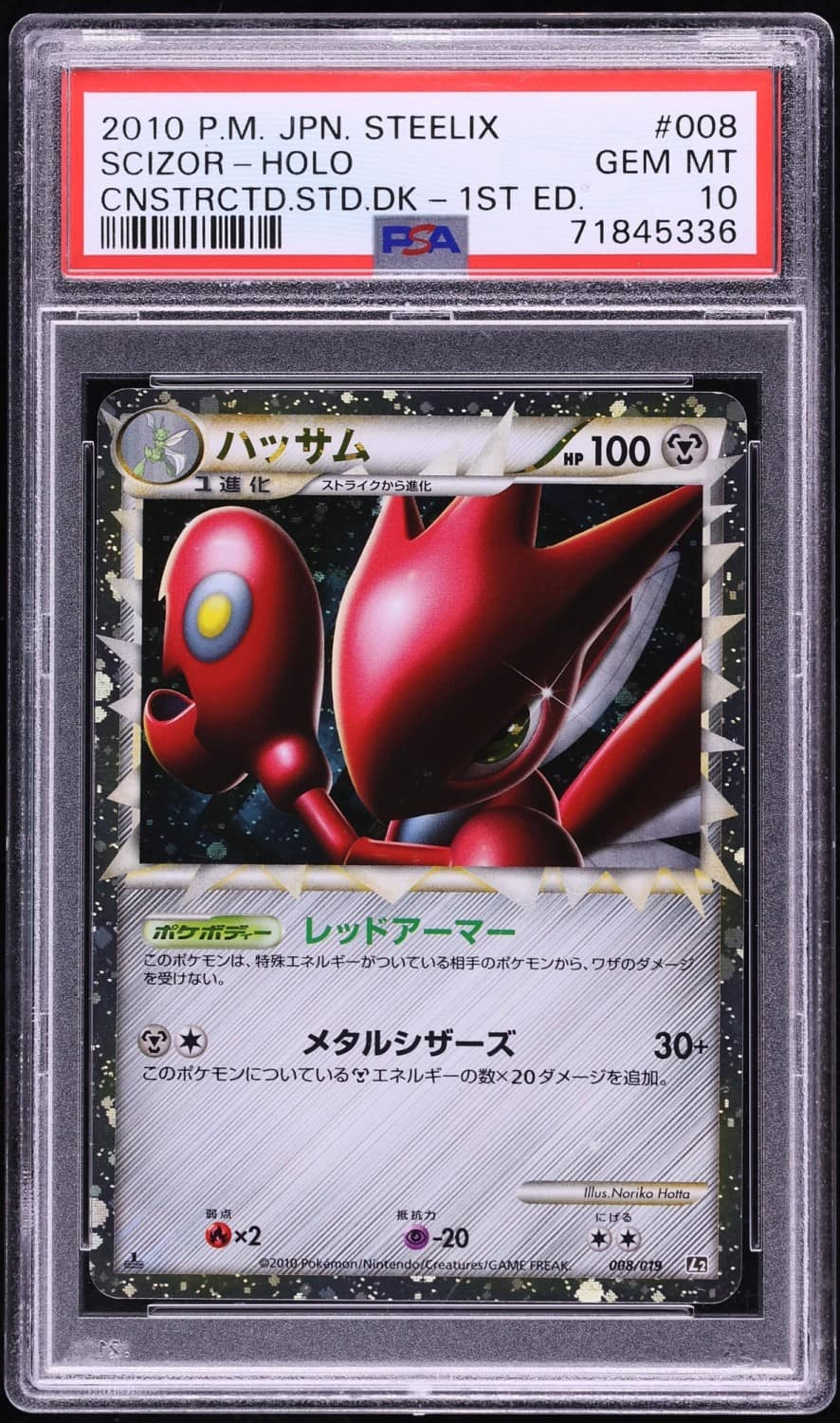 Scizor