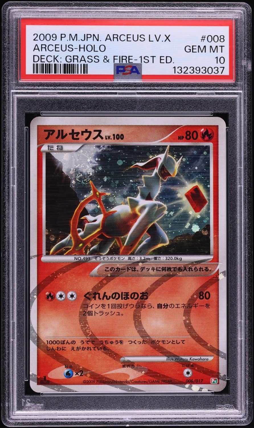 Arceus