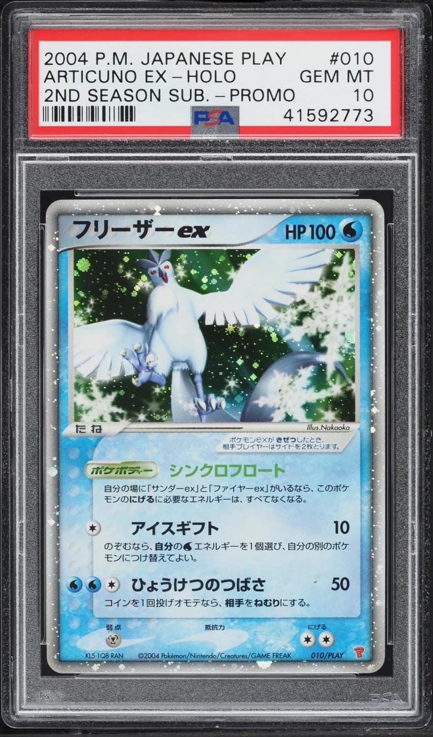 Articuno Ex