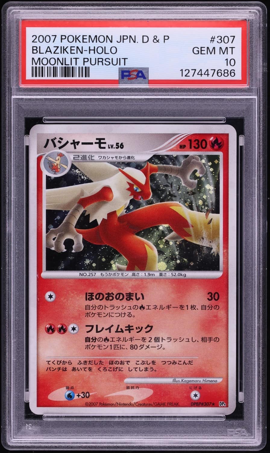Blaziken