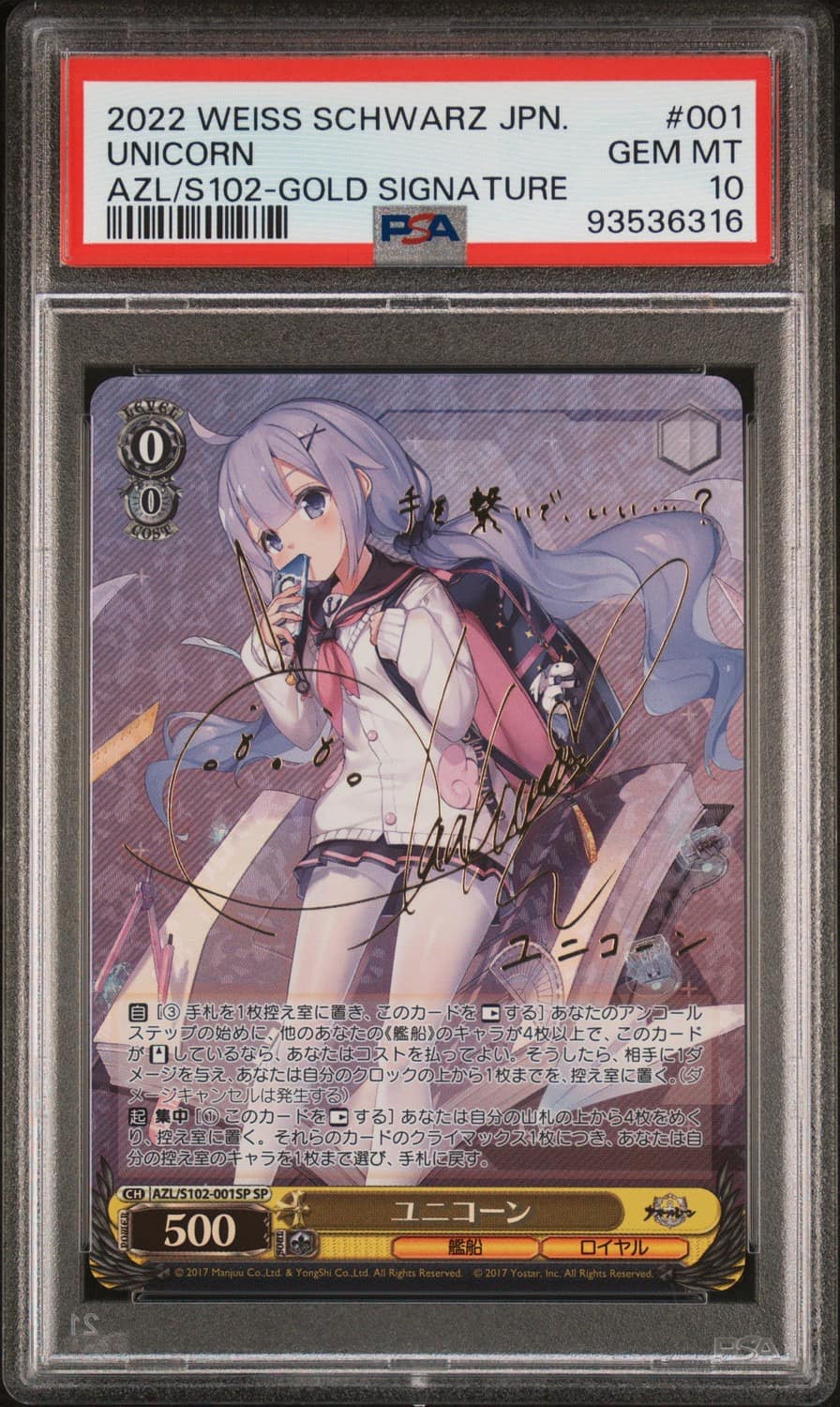 Unicorn
