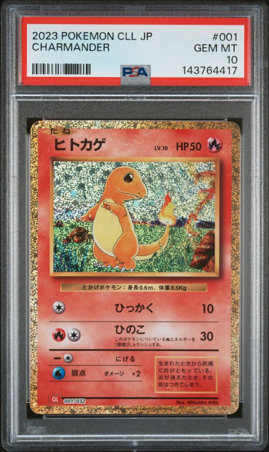 Charmander