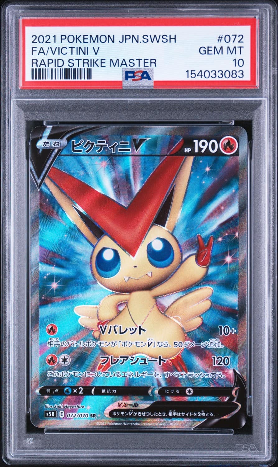 Victini V