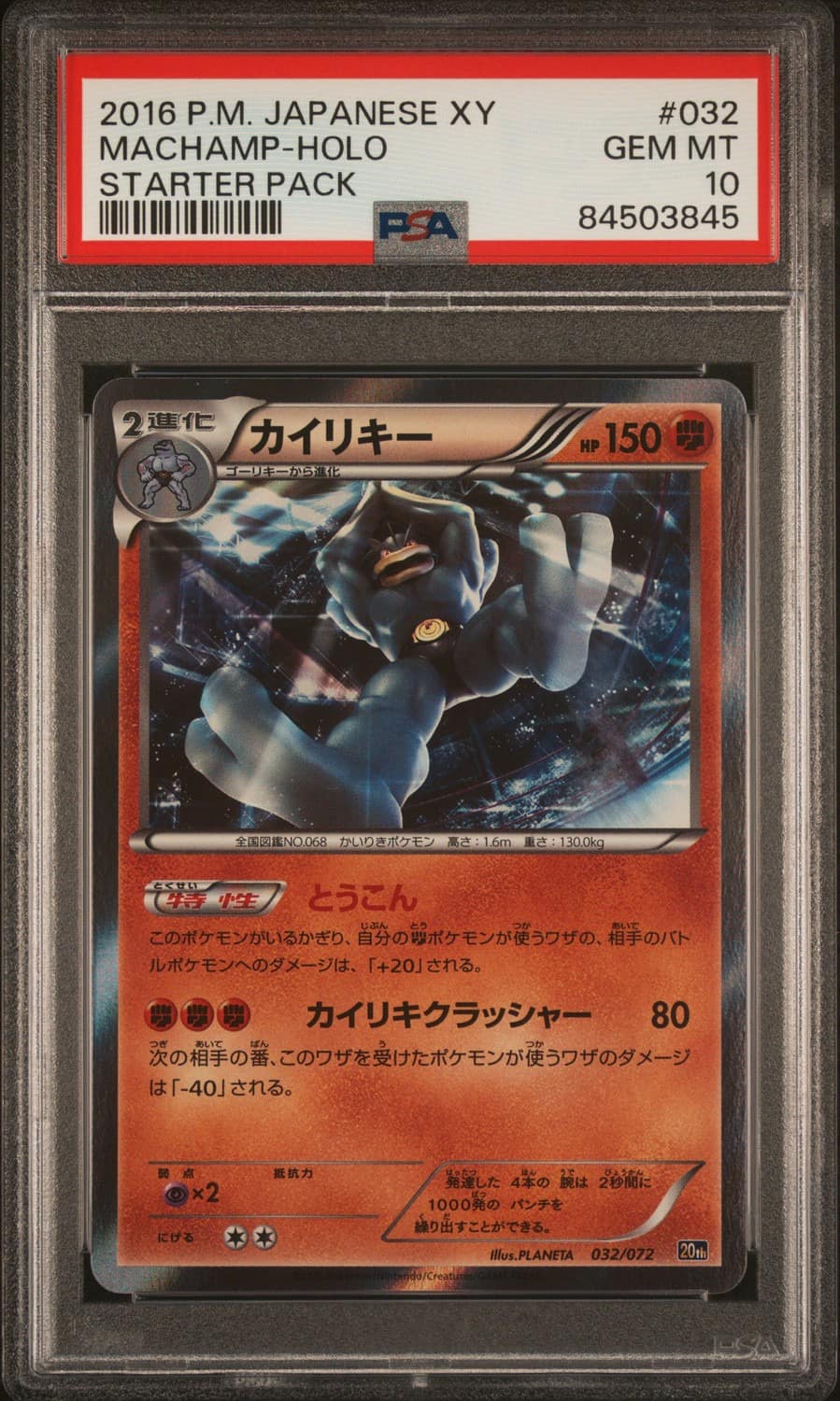 Machamp