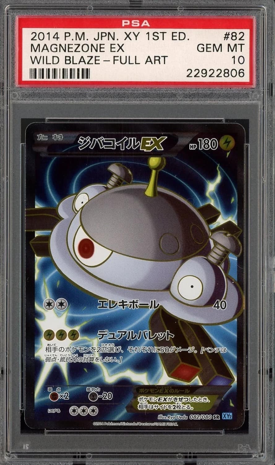 Magnezone Ex