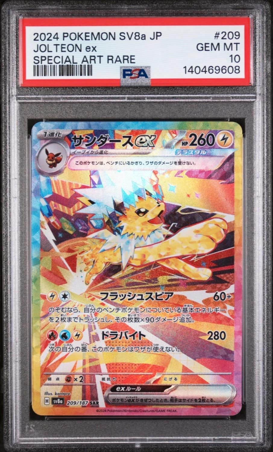 Jolteon Ex