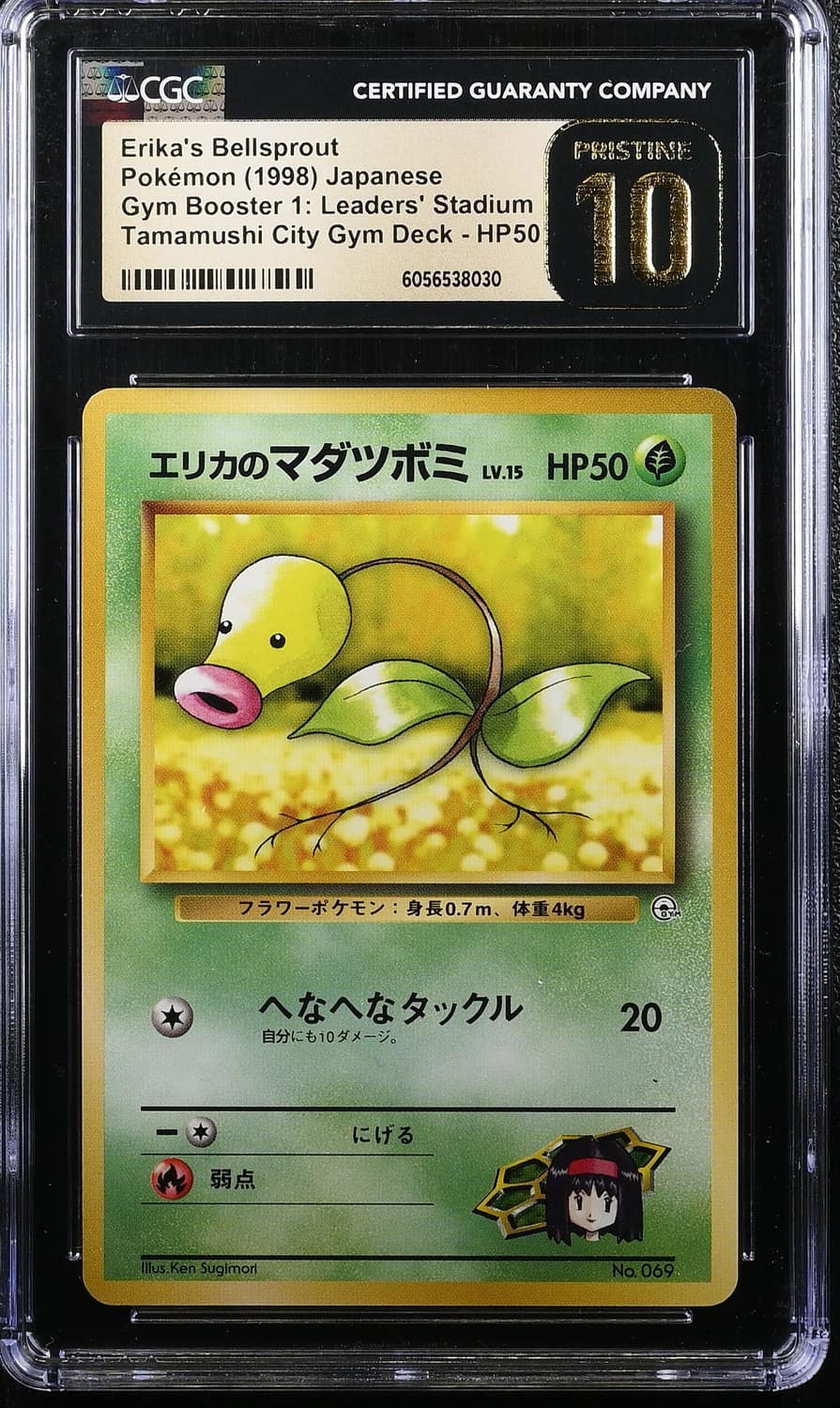 Erika'S Bellsprout