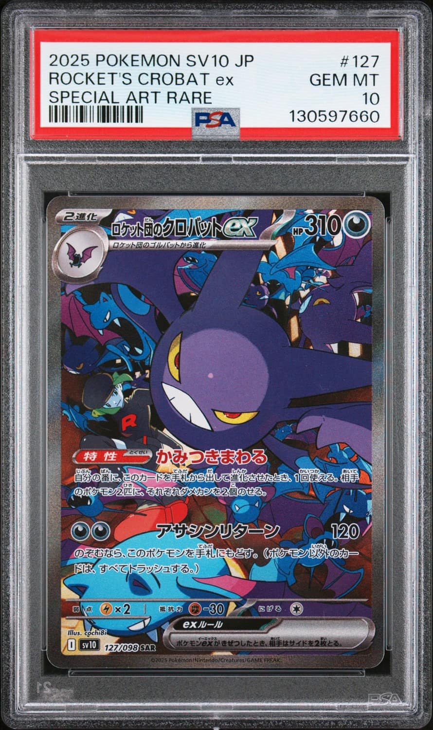 Rocket'S Crobat Ex