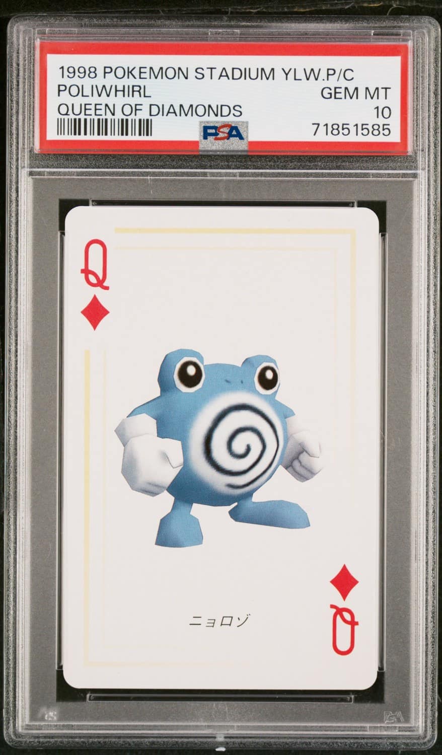 Poliwhirl