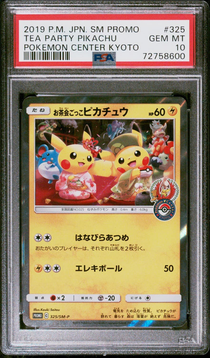 Tea Party Pikachu