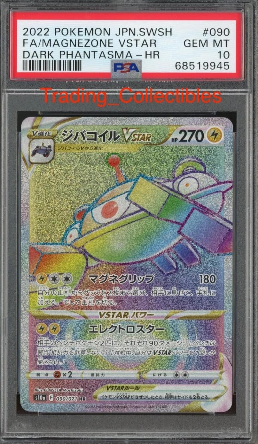 Magnezone Vstar