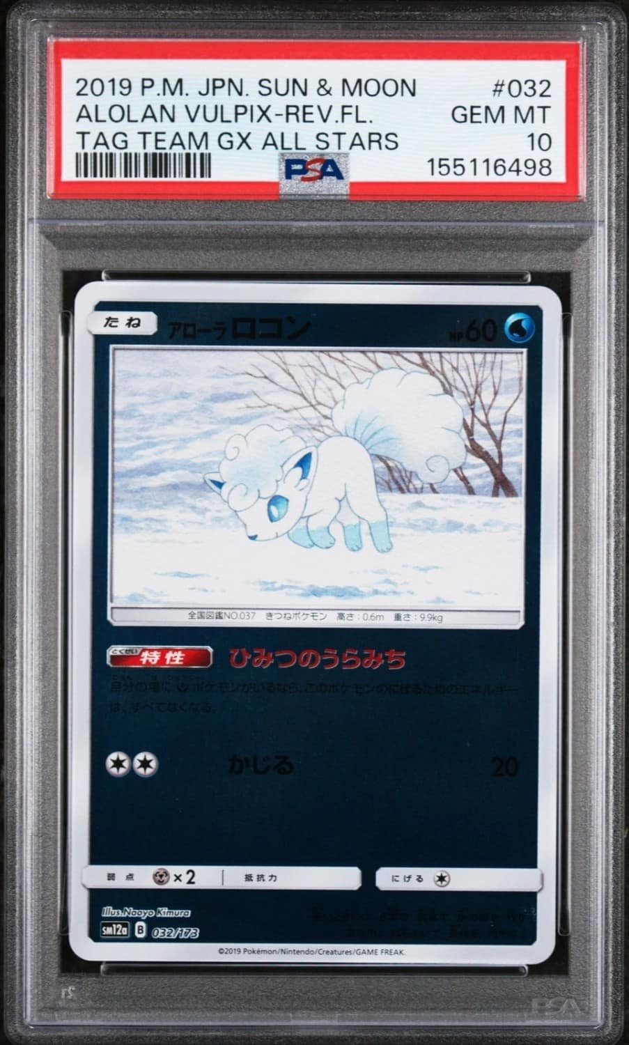 Alolan Vulpix