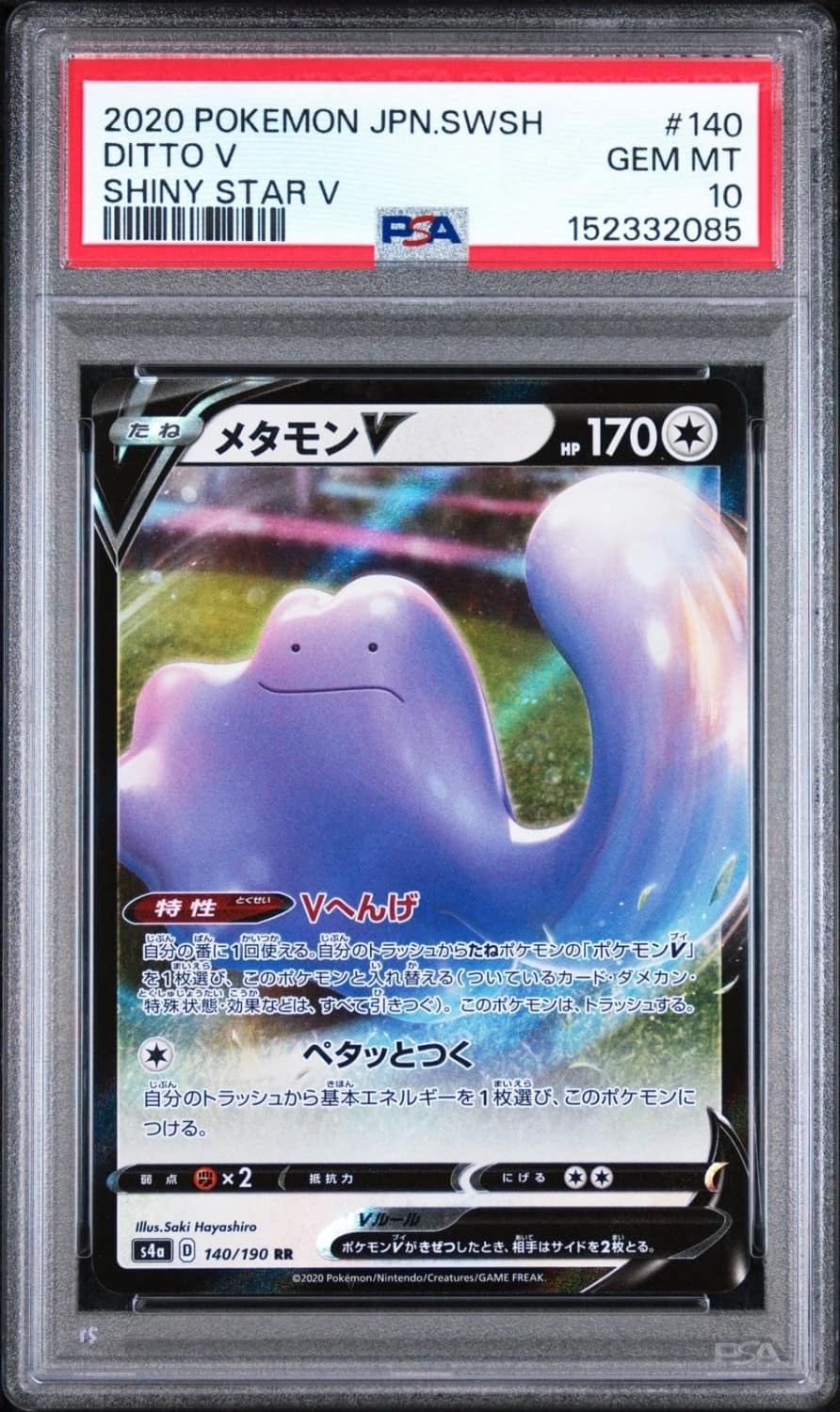 Ditto V
