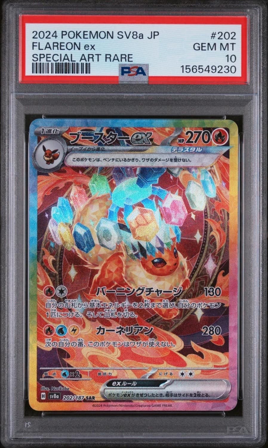 Flareon Ex