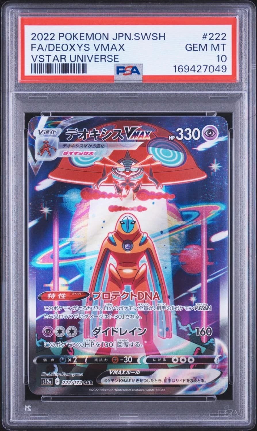 Deoxys Vmax