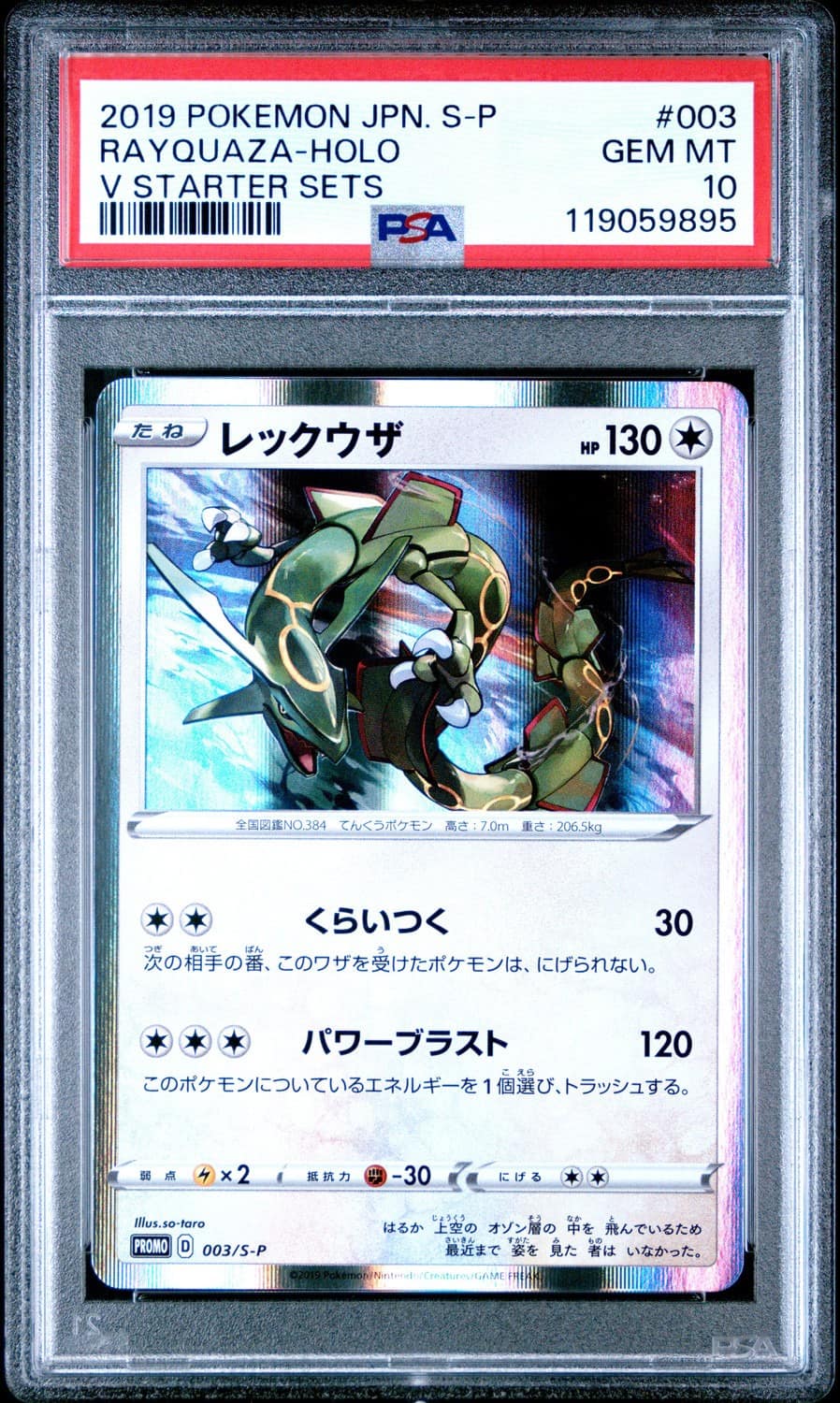 Rayquaza