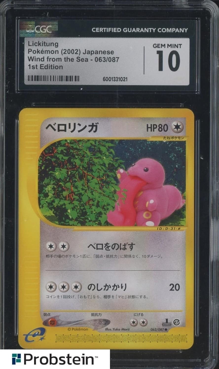 Lickitung