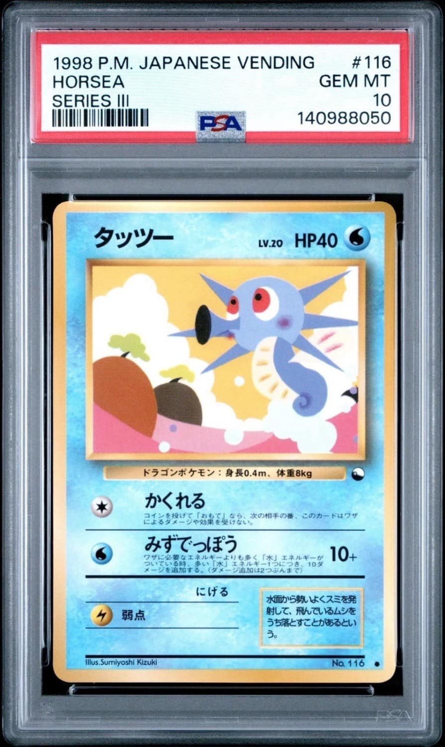 Horsea