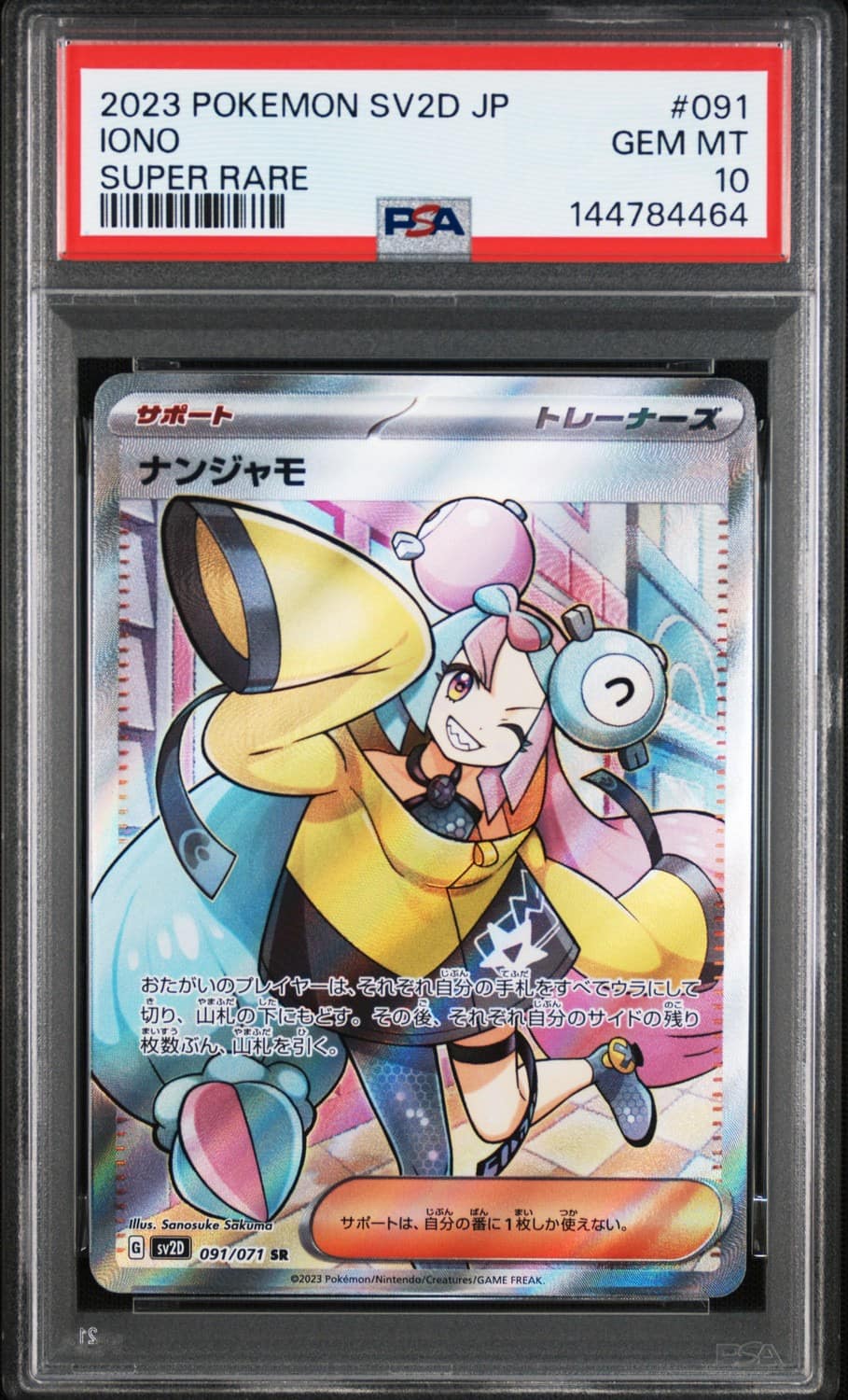Iono