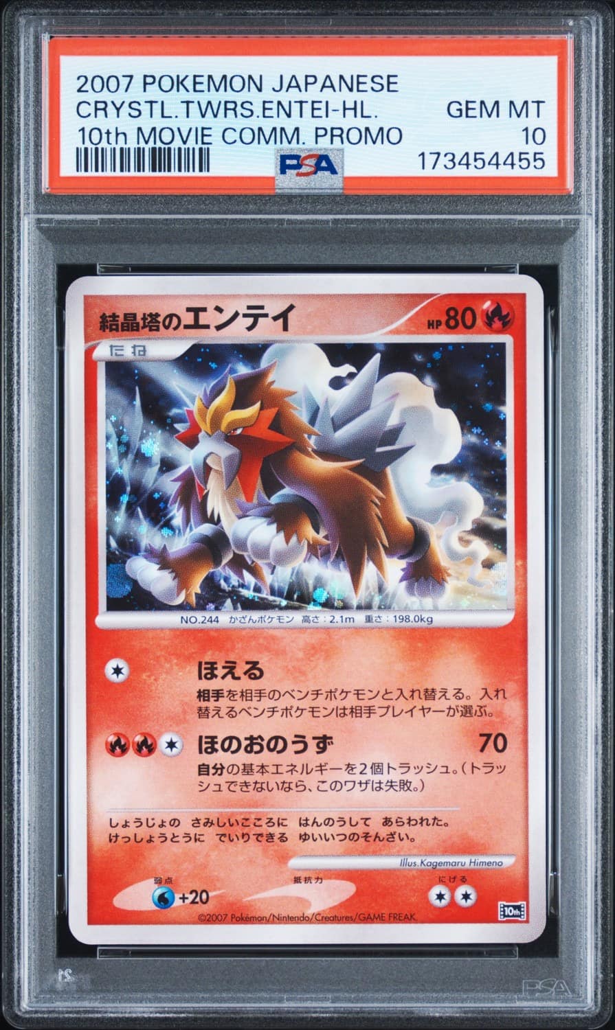 Crystal Tower'S Entei