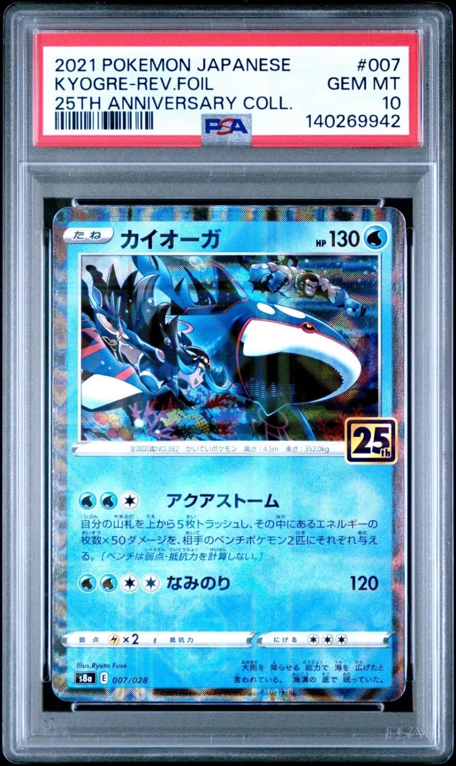 Kyogre