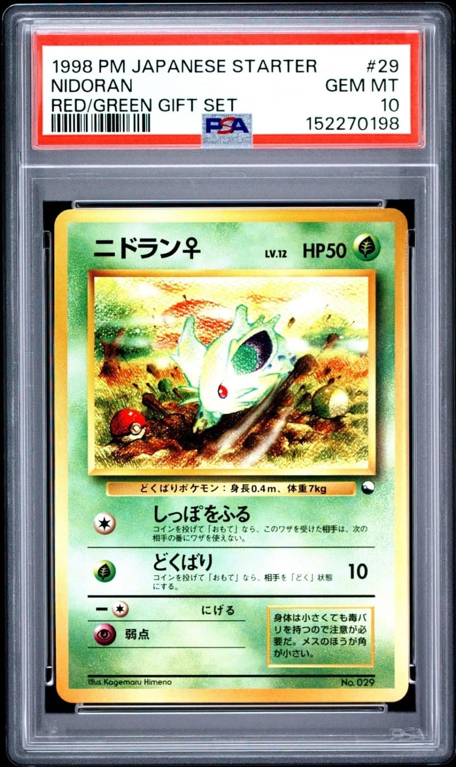 Nidoran