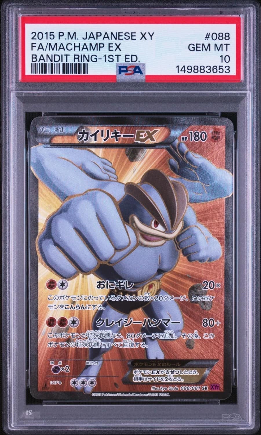 Machamp Ex