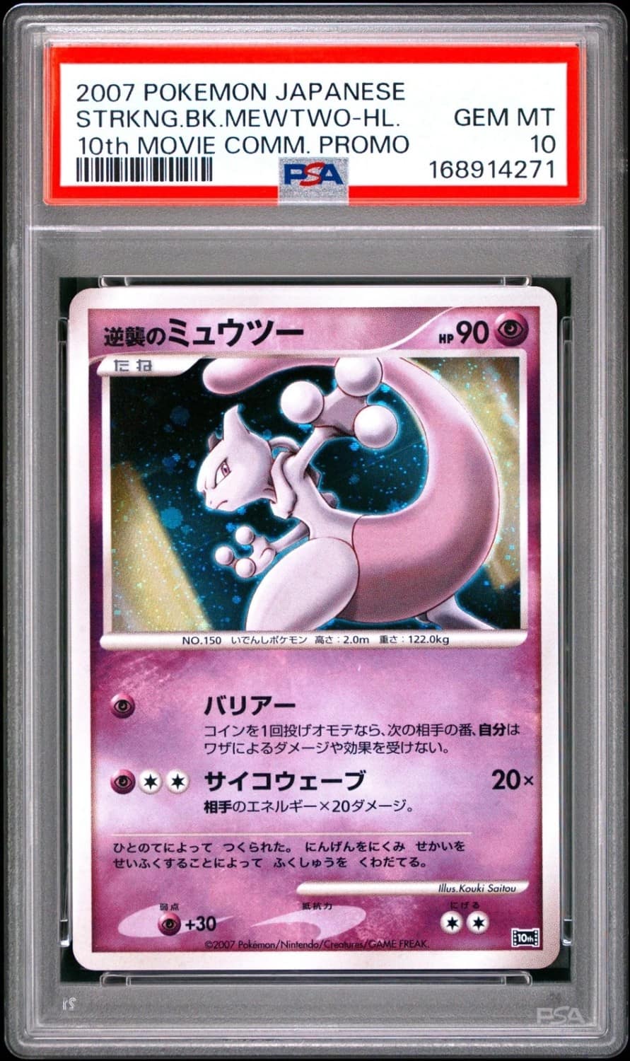 Striking Back Mewtwo