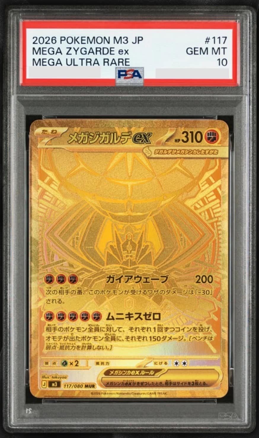 Mega Zygarde Ex