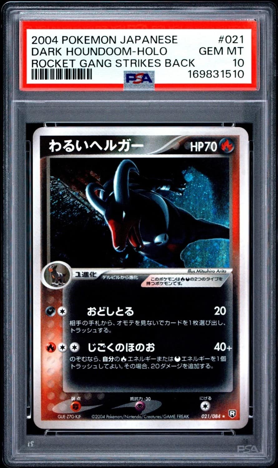 Dark Houndoom