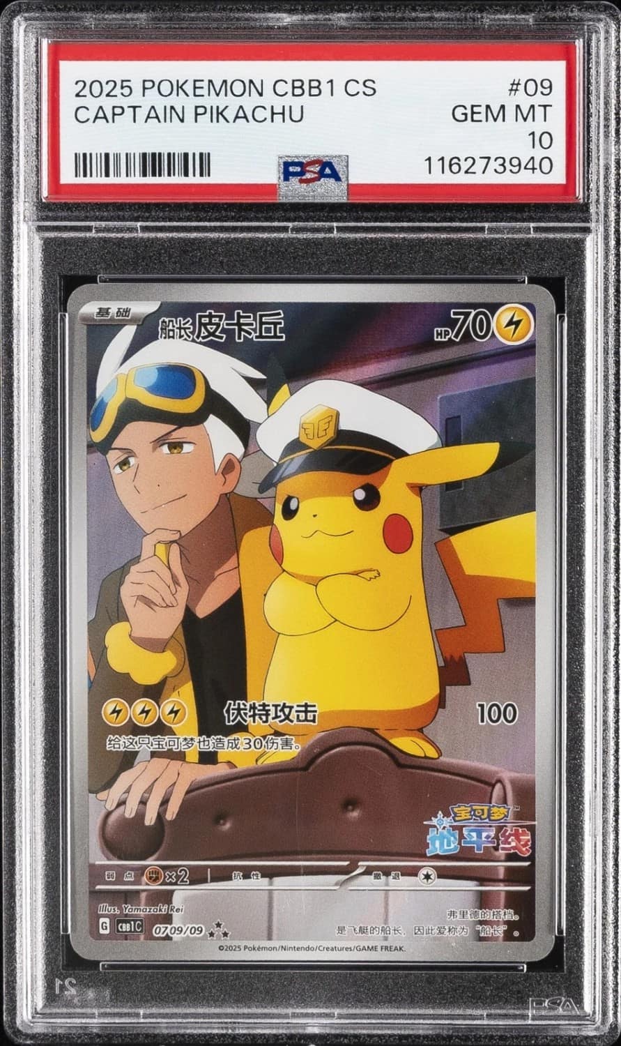 Captain Pikachu