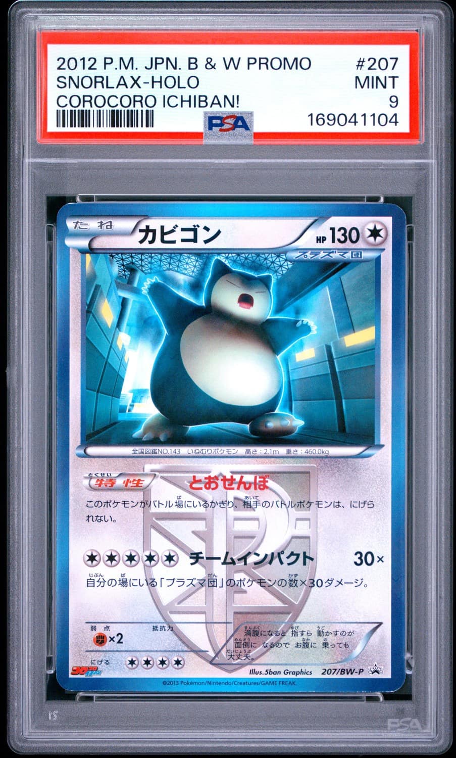 Snorlax